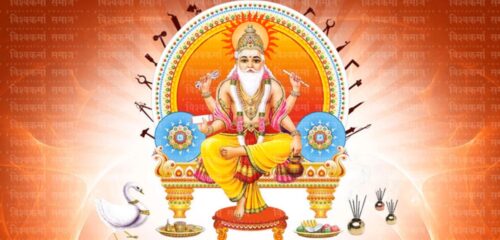 आज विश्वकर्मा पूजा एवं वास्तु दिवस