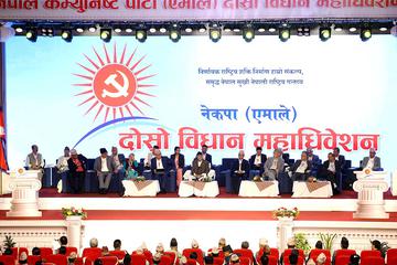 नेकपा एमालेको दोस्रो विधान महाधिवेशनमा समूहगत छलफल सकियो