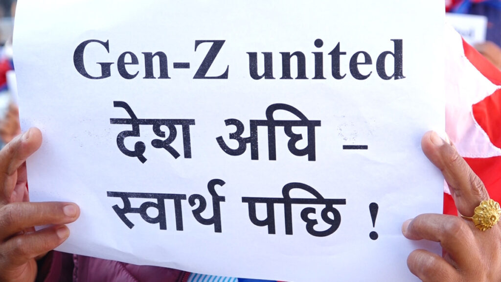 जेन–जेड युनाइटेडको चेतावनीः ‘सरकार र मिडियाले हामीलाई छुट्याउने काम नगरोस्’