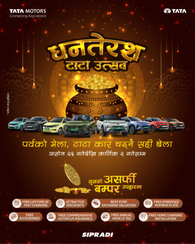 आजबाट धनतेरस टाटा उत्सव