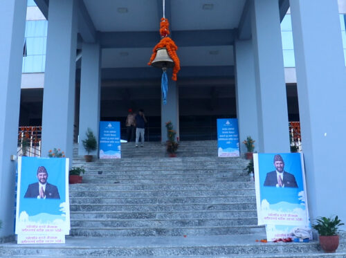 रास्वपाको विस्तारित बैठक आजदेखि, पार्टीको अगामी रणनीति तय गर्ने मुख्य एजेण्डा