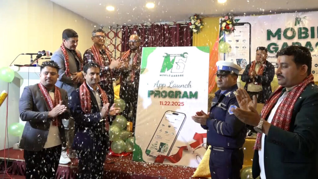सीपलाई समाधानसँग जोड्ने मोबाईल एप सार्वजनिक