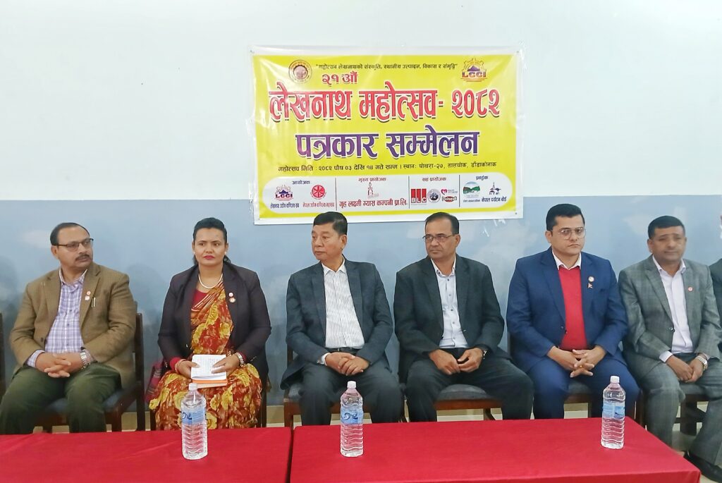 २१ औँ लेखनाथ महोत्सव पुष ३ गते देखि १४ गतेसम्म