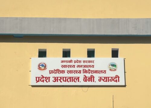बेनी प्रादेशिक अस्पतालमा विशेषज्ञ अभाव, प्रसूति–सर्जरी सेवा ठप्प