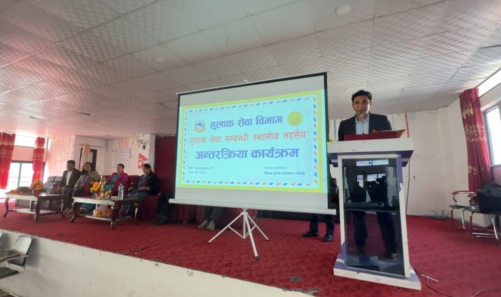 सर्वसाधारणलाई आर्कषित गर्न हुलाक सेवालाई प्रविधिमैत्री बनाउनुपर्छ