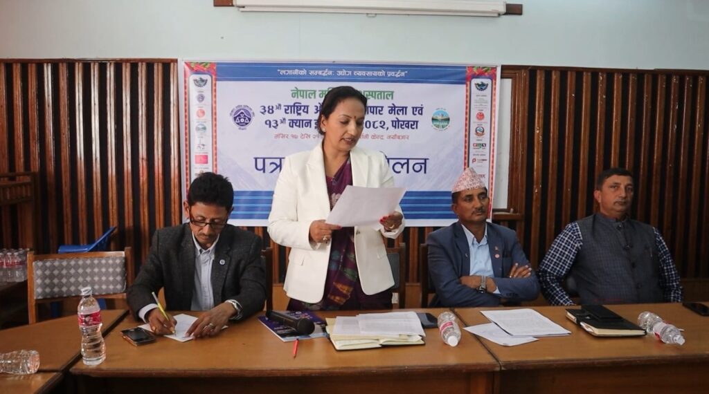 राष्ट्रिय औद्योगिक व्यापार मेला मंसिर १७ देखि २२ गते सम्म हुने