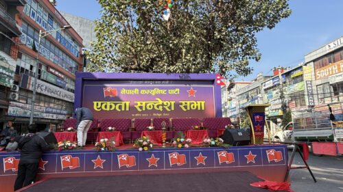 पोखरामा आज नेकपाको एकता सन्देश सभा