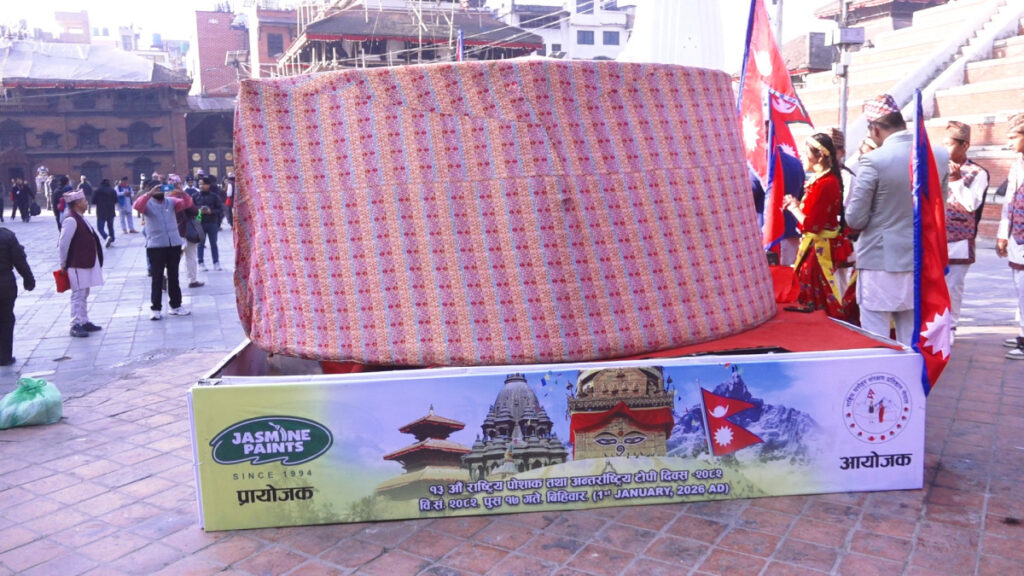 राष्ट्रिय पोशाक तथा राष्ट्रिय टोपी दिवस मनाइयो