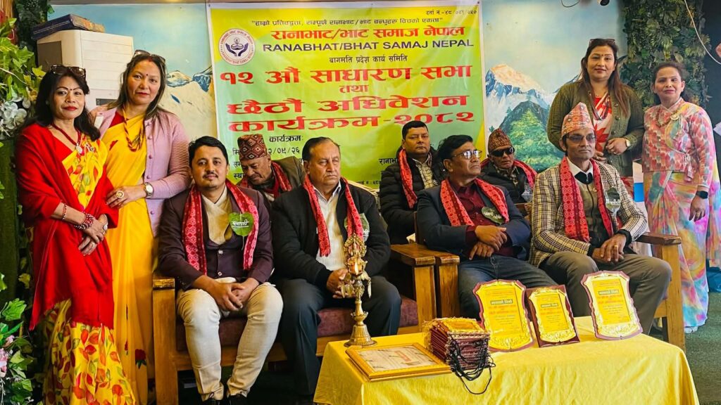 रानाभाट\भाट समाज नेपाल बाग्मती प्रदेश कार्य समितिको अध्यक्षमा सन्तोष रानाभाट