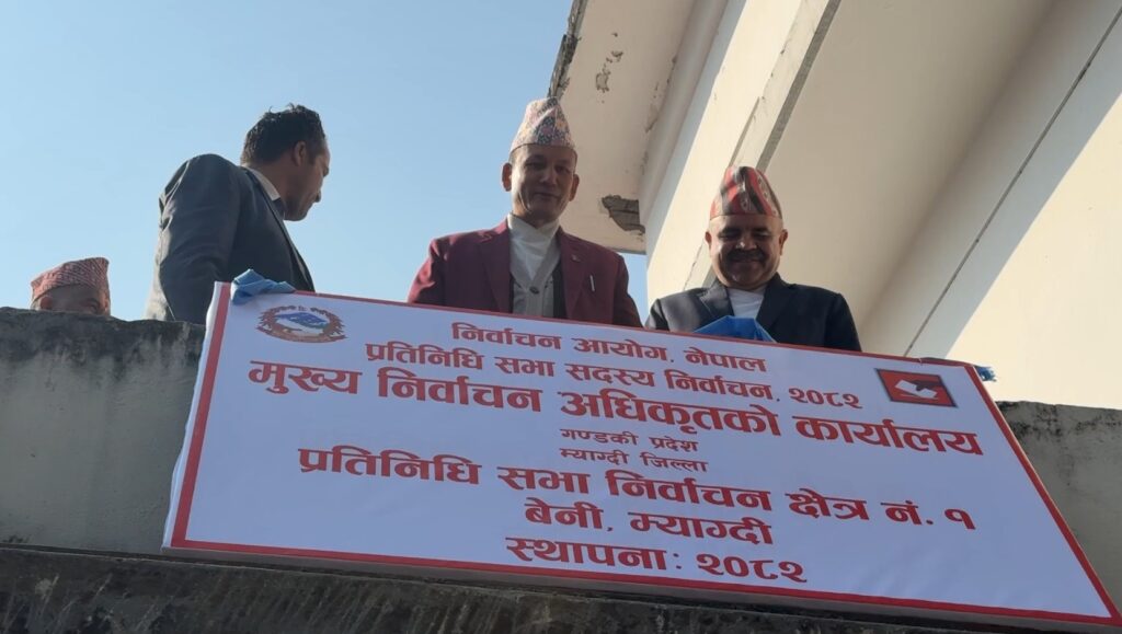 म्याग्दीमा मुख्य निर्वाचन अधिकृतको कार्यालय स्थापना