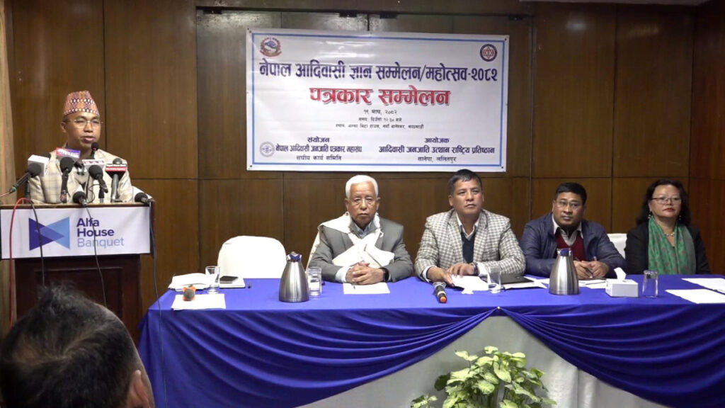 नेपाल आदिवासी ज्ञान सम्मेलन हुँदै