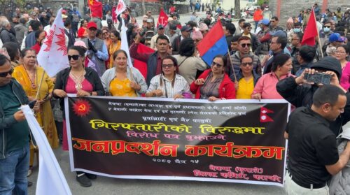 पूर्वप्रधानमन्त्री ओली र पूर्वगृहमन्त्री रमेश लेखक पक्राउको विरोधमा प्रदर्शन
