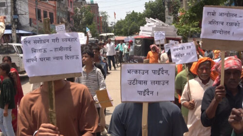 गुठी जग्गाका घरटहरा हटाउने तयारीविरुद्ध धनुषामा विरोध प्रदर्शन