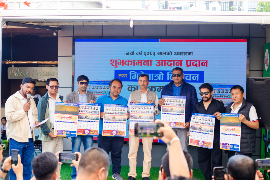 नयाँ वर्षमा चलचित्र पत्रकार संघ कास्कीको भित्तेपात्रो विमोचन
