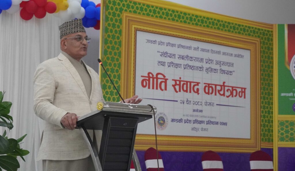 स्थापना दिवसकाे अवसरमा गण्डकी प्रदेश प्रशिक्षण प्रतिष्ठानको ‘नीति संवाद’