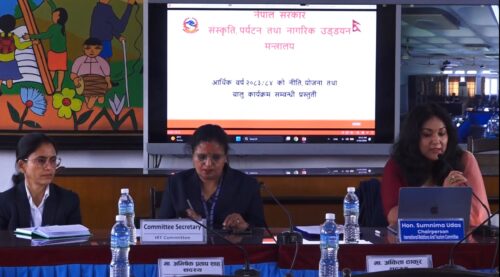 अन्तर्राष्ट्रिय सम्बन्ध समितिमा पर्यटन मन्त्रालयका नीति–कार्यक्रममाथि छलफल
