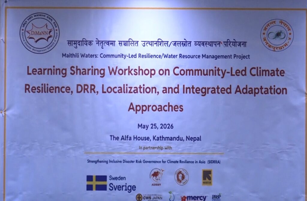 जलवायु परिवर्तन र विपद् व्यवस्थापनमा नीतिगत तथा कार्यगत सामञ्जस्यता आवश्यक