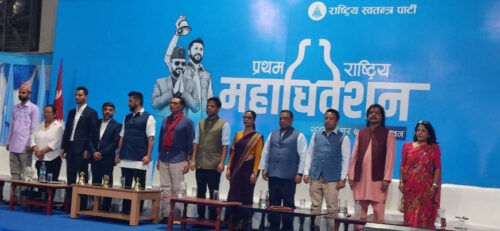 रवि लामिछानेको सम्बोधनसँगै सुरु भयो रास्वपाको बन्दसत्र