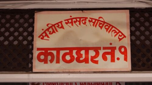 बिहीबारका लागि बोलाइएको प्रतिनिधिसभा बैठक स्थगित