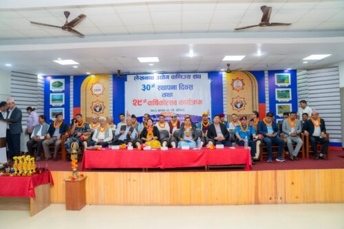 लेखनाथ उद्योग वाणिज्य संघमा स्थापना दिवस तथा वार्षिकोत्सव कार्यक्रम सम्पन्न