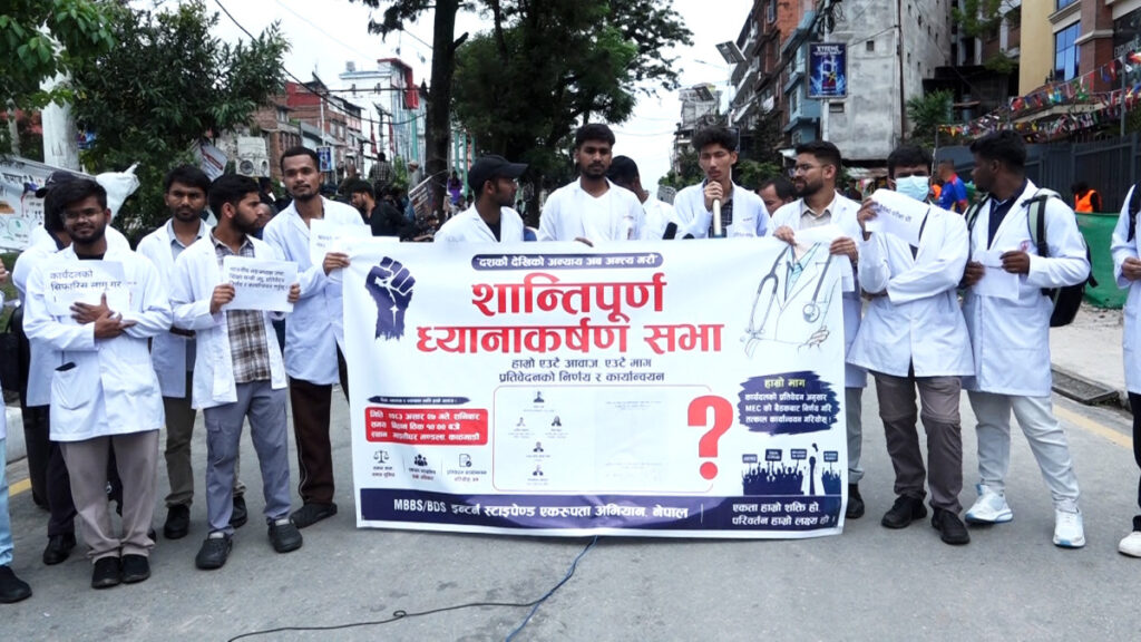 इन्टर्न चिकित्सकहरूको माईतीघरमा प्रदर्शन