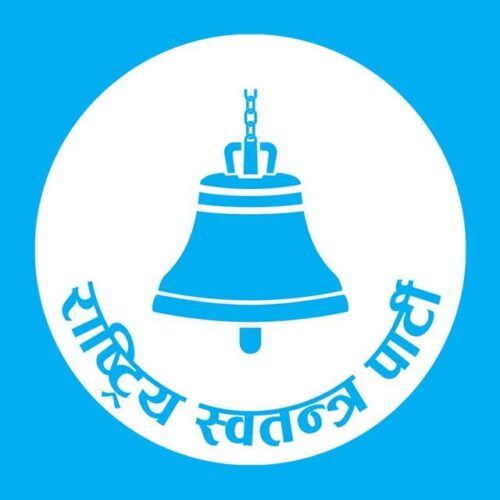 आफन्त र परिवारलाई स्वकीय सचिव नियुक्त नगर्न रास्वपाको निर्देशन