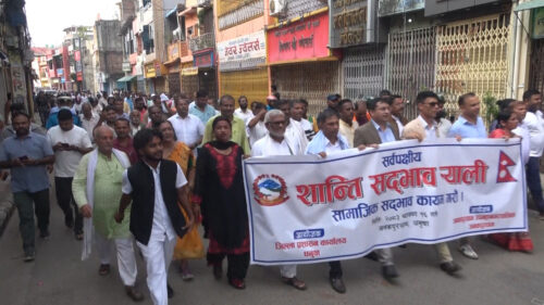 जनकपुरधाममा सामाजिक सद्भाव कायम गर्न वृहत ¥याली प्रदर्शन