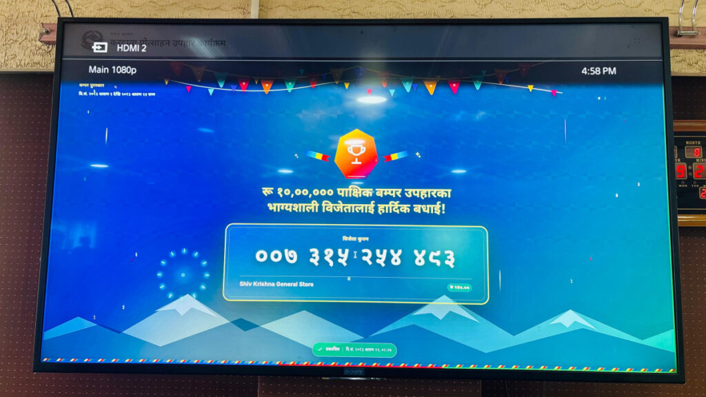 करदाता प्रोत्साहन उपहार कार्यक्रम शुरुः साउनको पहिलो १५ दिनका १६ विजेता छानिए
