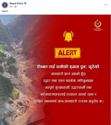 तिब्बती क्षेत्रमा पुनः ताल फुटेको भन्दै सचेत रहन प्रहरीको आग्रह