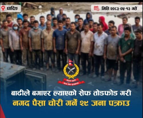 भोटेकोशीको बाढीले बगाएर ल्याएको बैंकको सेफ फोड्ने २९ जना पक्राउ