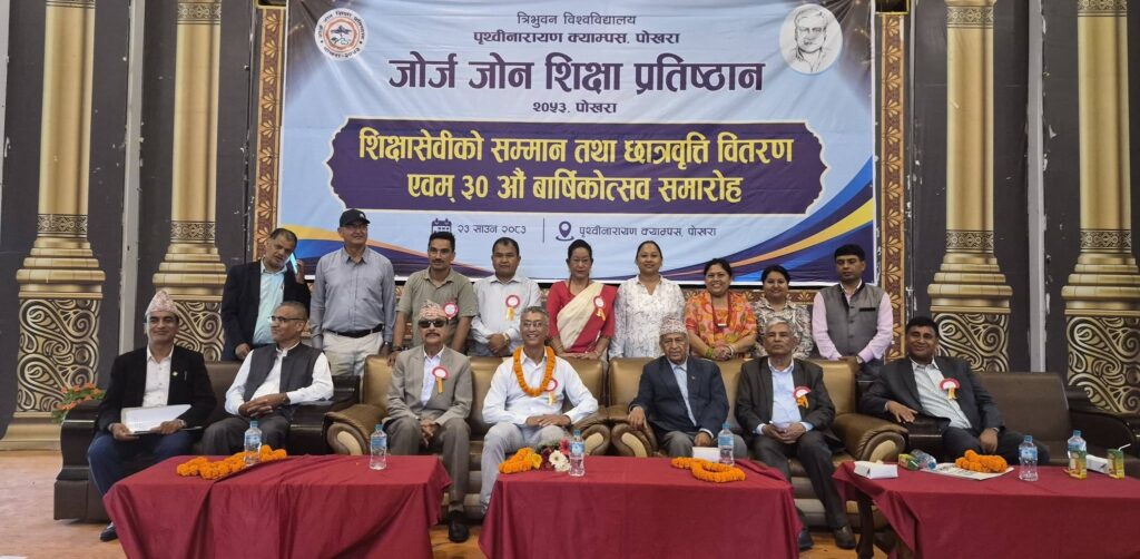 पाेखरामा ५ जना शिक्षासेवीलाई सम्मान