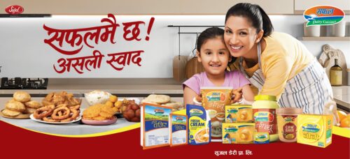 सुजल डेरीको ‘सफल कुइजिन लाइन’