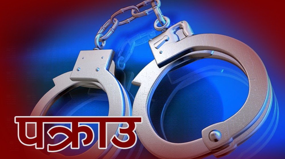 जबरजस्ती करणी गरेको अभियोगमा तनहुँबाट एक जना पक्राउ