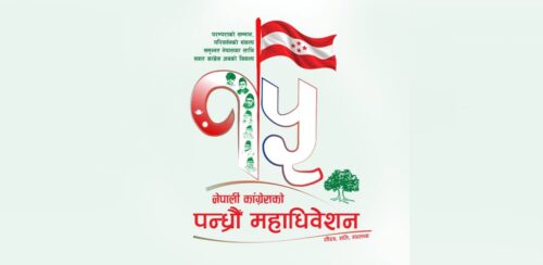 यी हुन् कास्की २ बाट चुनिएका महाधिवेशन प्रतिनिधि