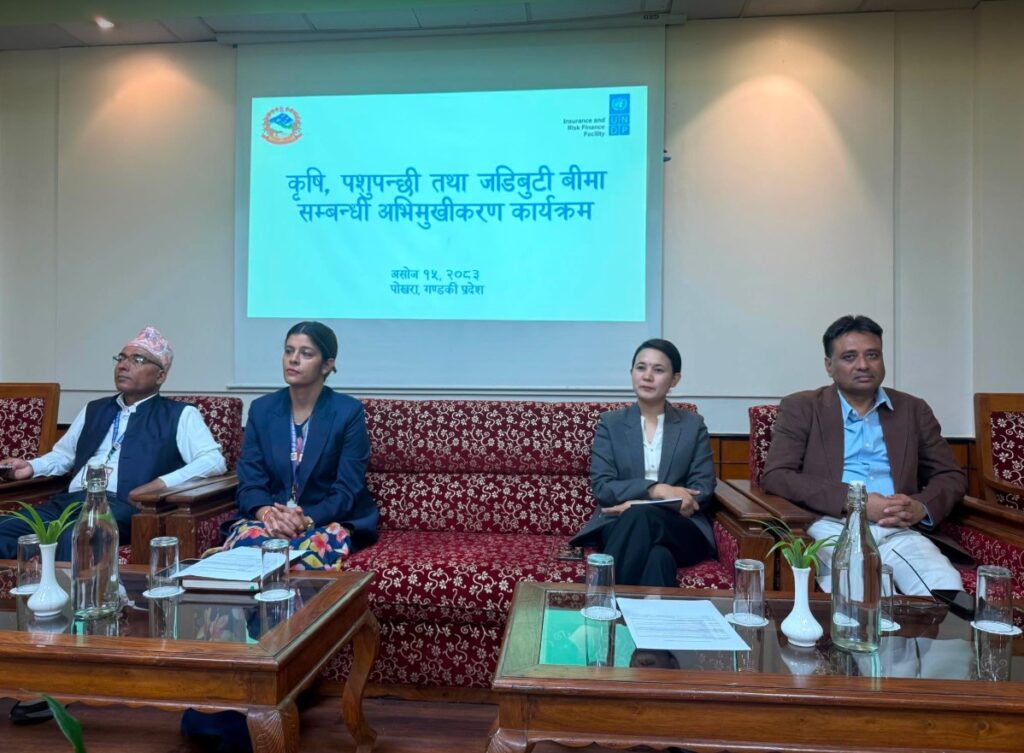 कृषि बिमामा किसानको पहुँच र दाबी भुक्तानी सहज बनाउन माग