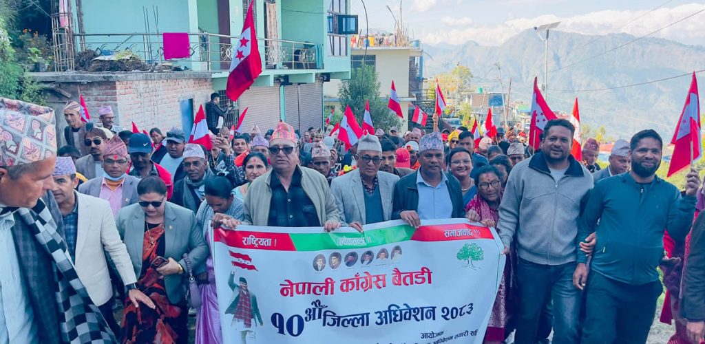 देउवा समूहको महाधिवेशन : ३५ मध्ये नौ जिल्लामा नेतृत्व चयन